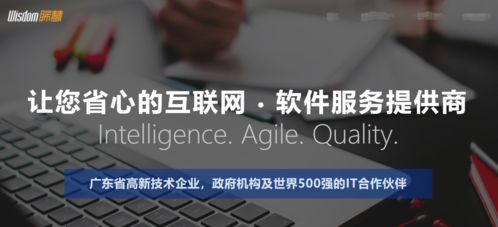 企业管理软件定制开发公司推荐广州睎慧信息